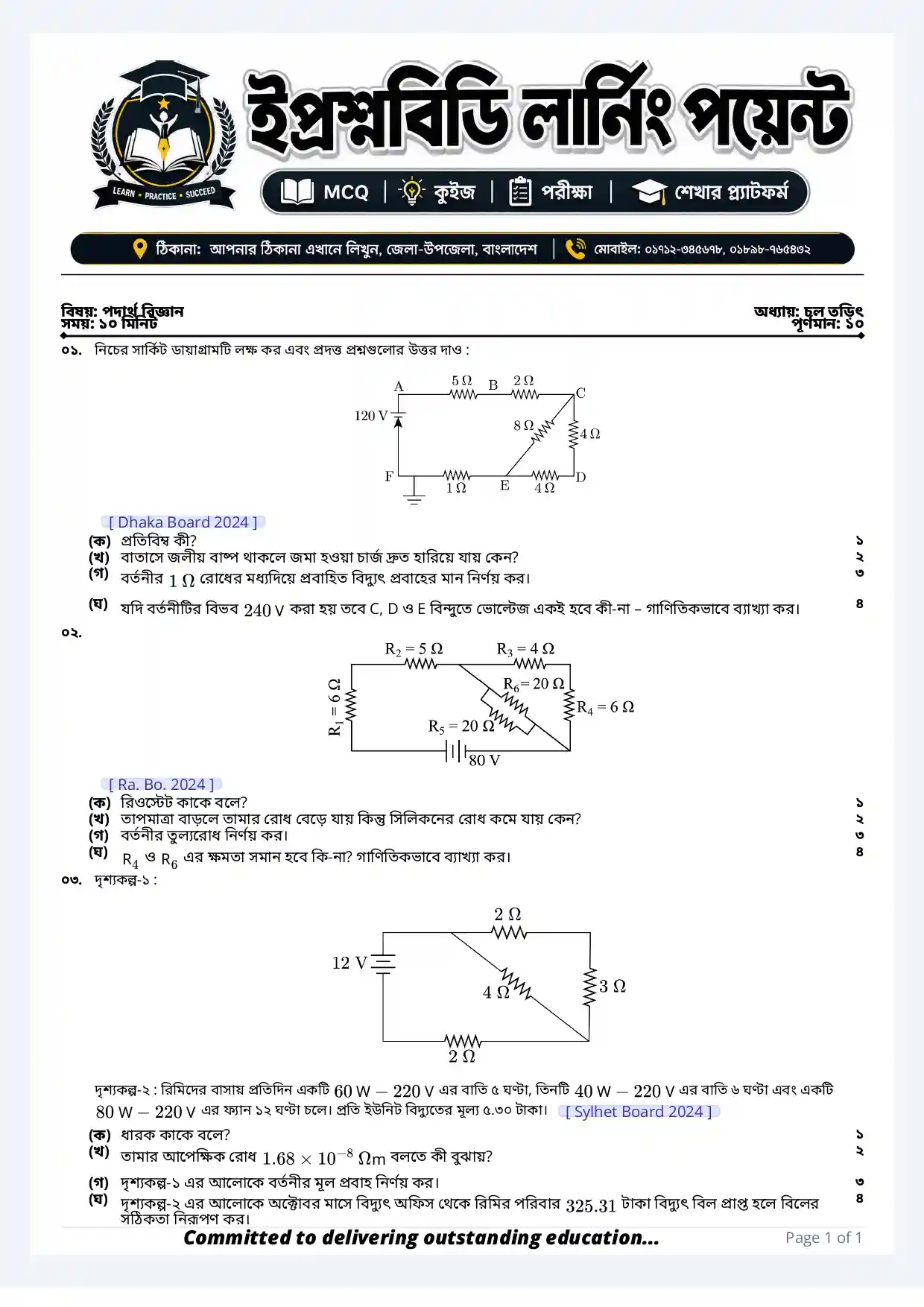 CQ Question Paper